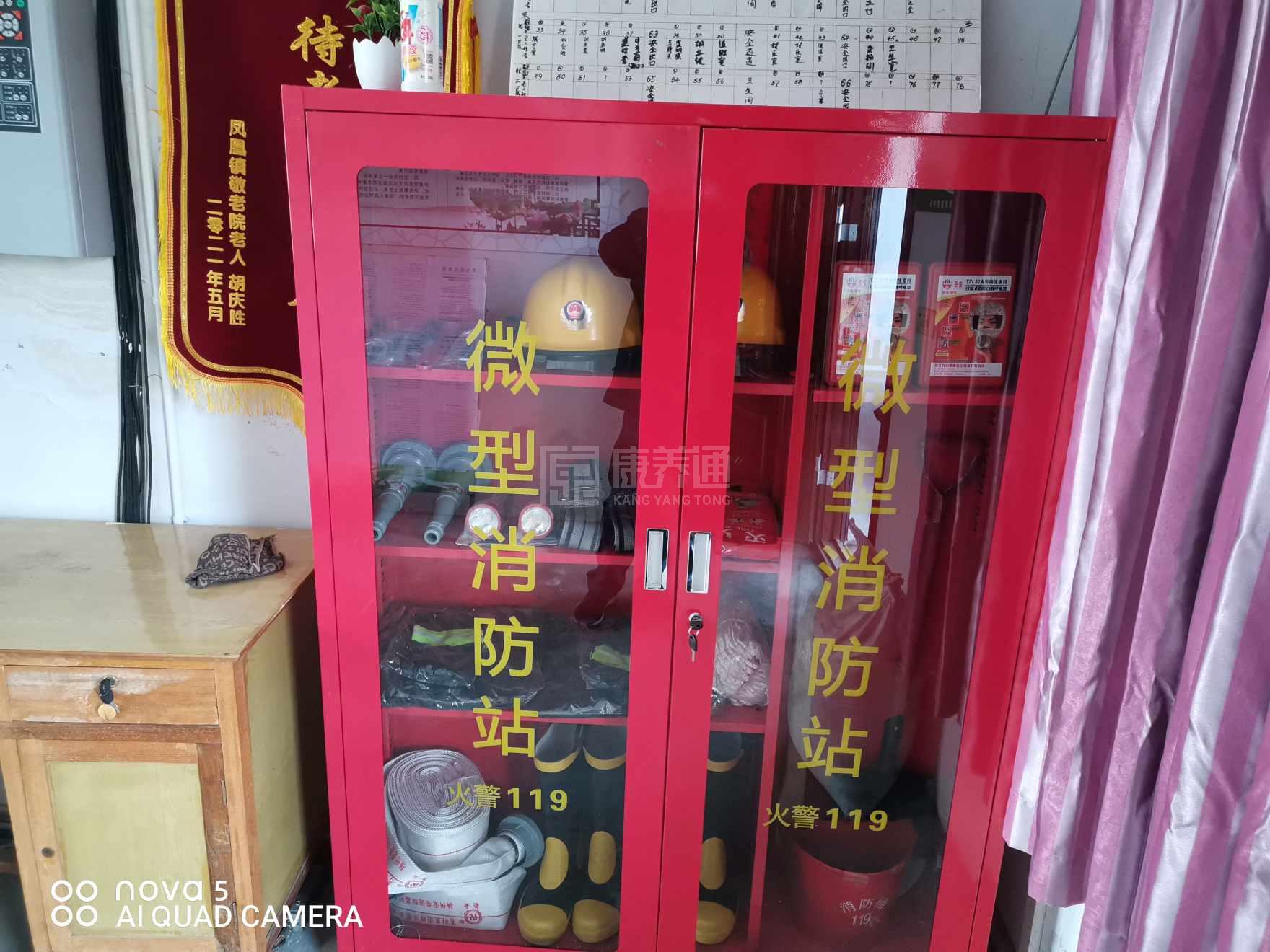 凤台县凤凰镇养老服务中心关于我们-轮播图1