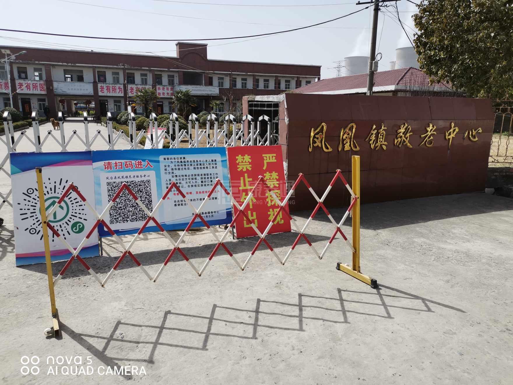 凤台县凤凰镇养老服务中心环境图-洗手间