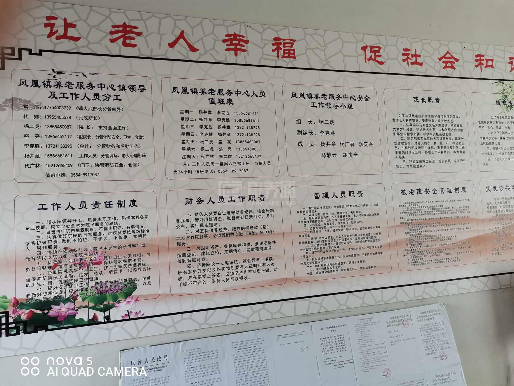 凤台县凤凰镇养老服务中心环境图-餐台