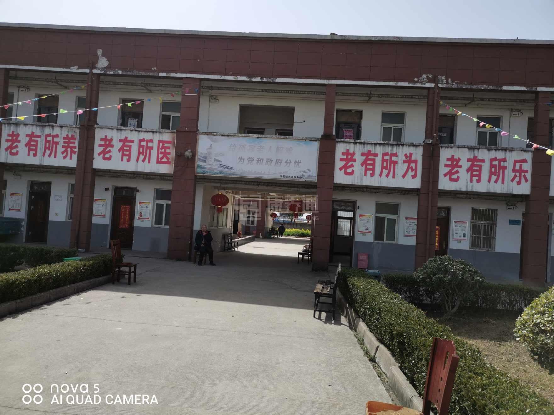 凤台县凤凰镇养老服务中心服务项目图2亦动亦静、亦新亦旧