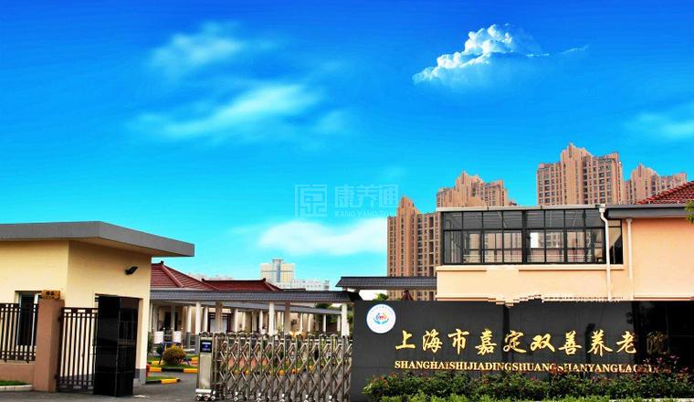 上海市嘉定双善养老院环境图-阳台