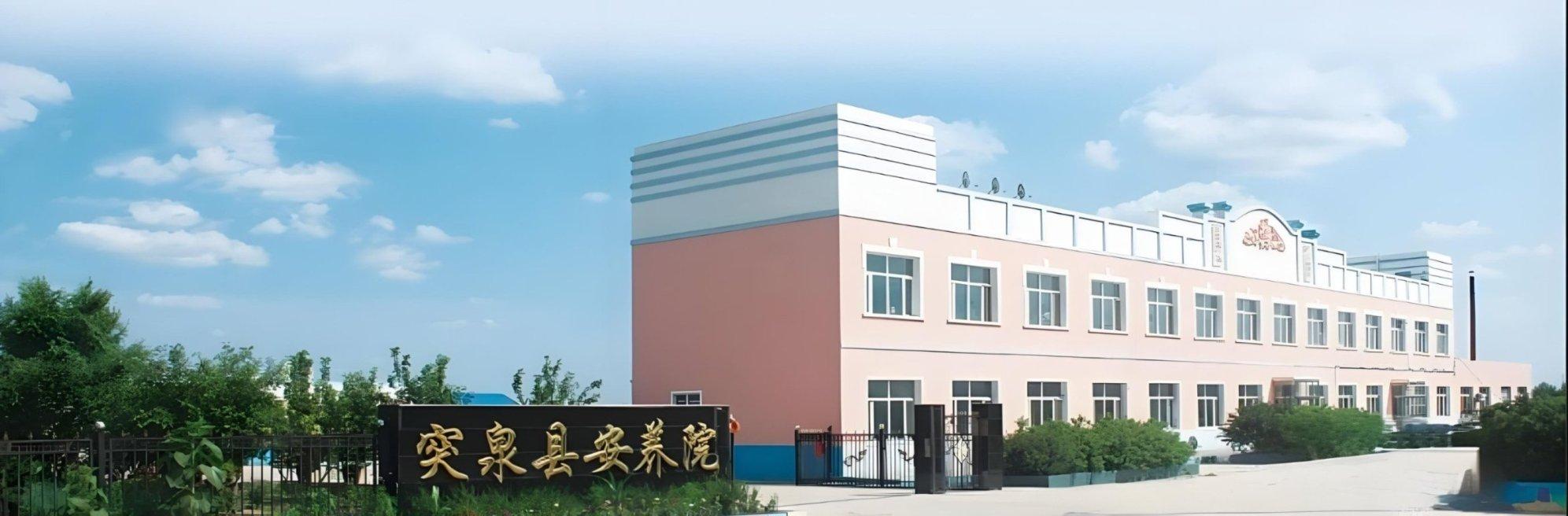 老龄产业发展报告新闻封面