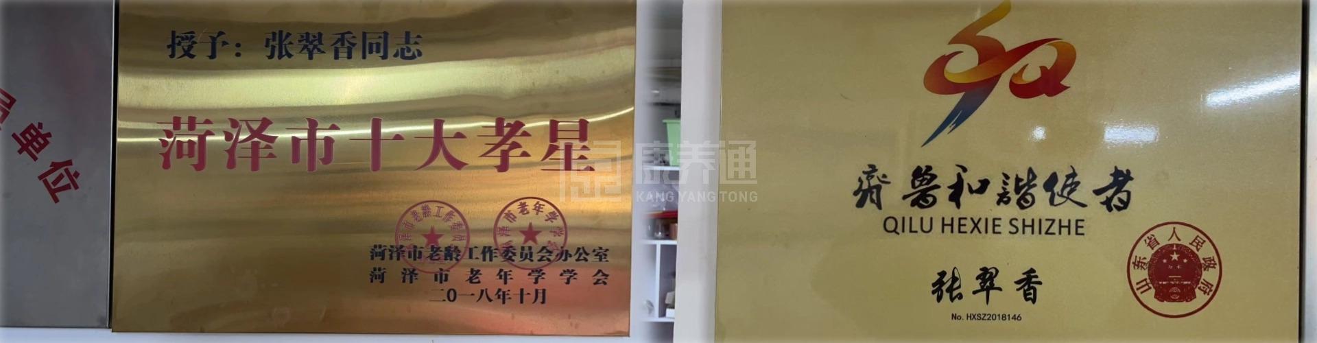 菏泽市牡丹区桂陵社区大爱养老服务中心轮播图3