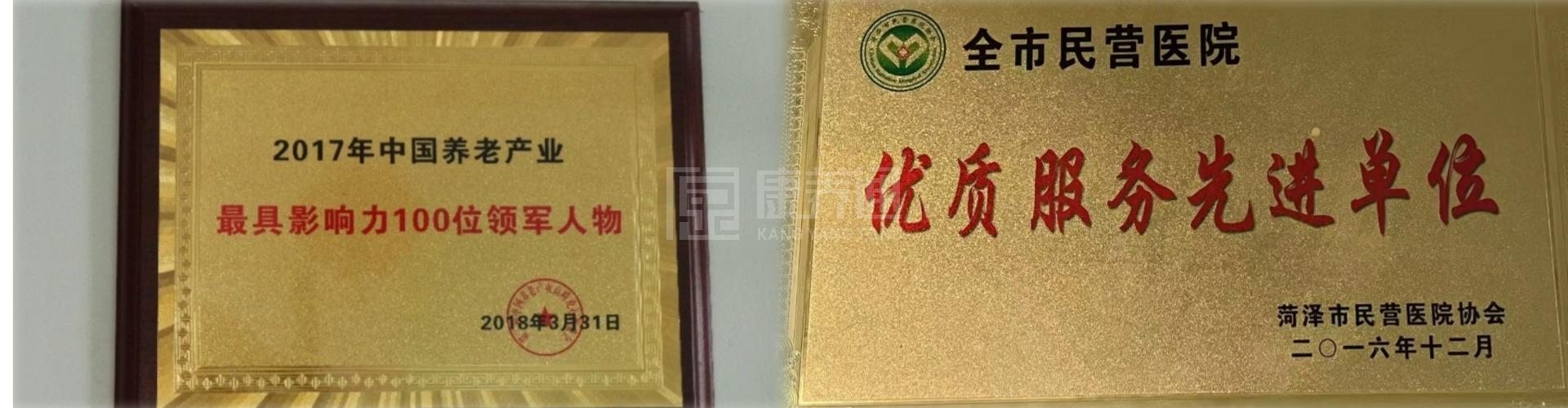 菏泽市牡丹区桂陵社区大爱养老服务中心轮播图1