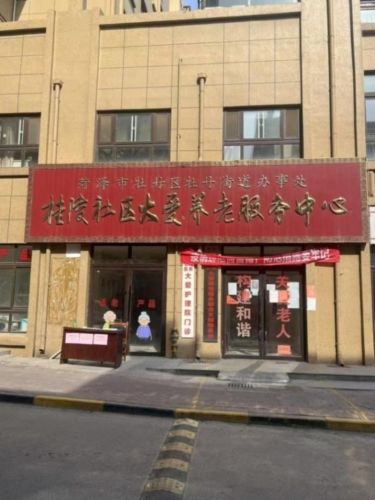 养老院的收费标准一般是多少