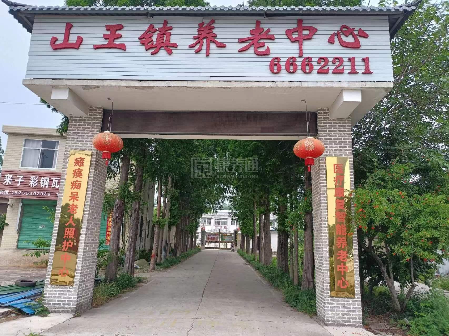 山王镇养老服务中心环境图-走廊