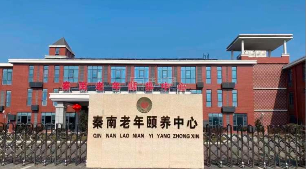 秦南老年颐养中心轮播图1