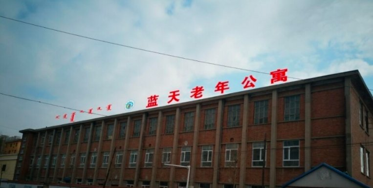 老年人创造社会价值新闻封面