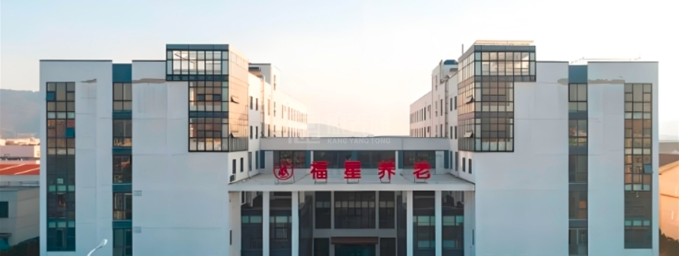 苏州福海护理院轮播图1