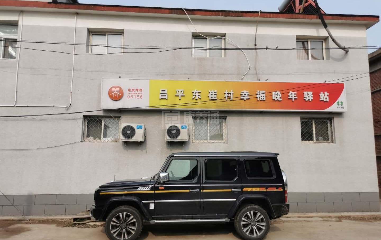 昌平东崔村幸福晚年驿站环境图-床位
