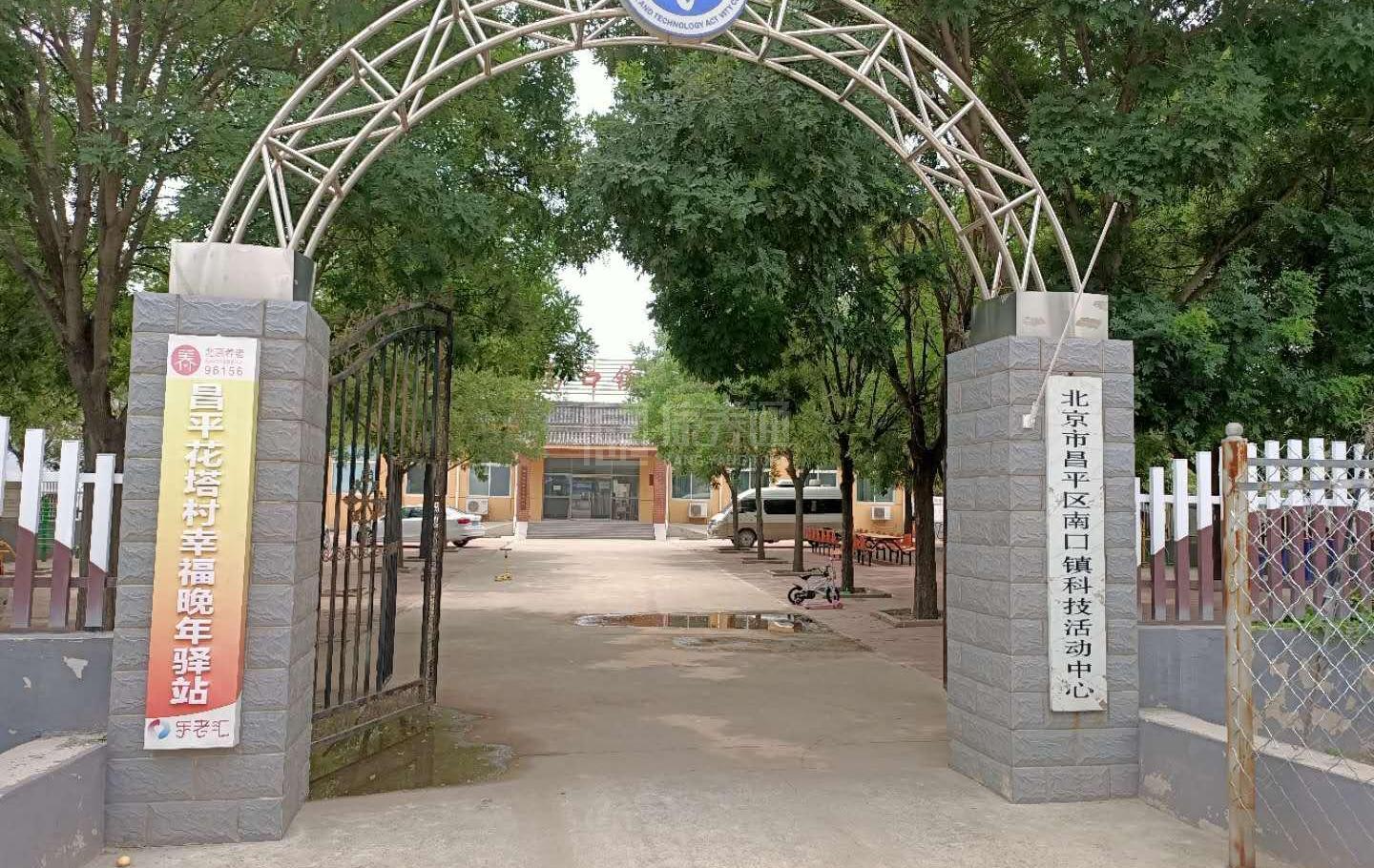 昌平花塔村幸福晚年驿站关于我们-轮播图2