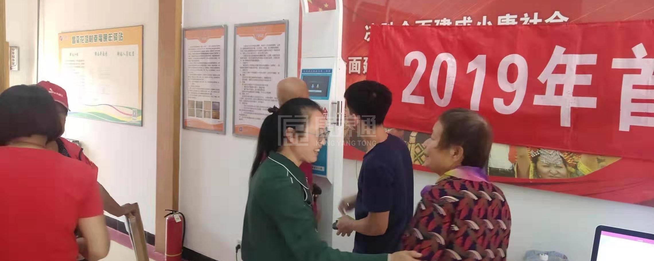 昌平花塔村幸福晚年驿站环境图-洗手间