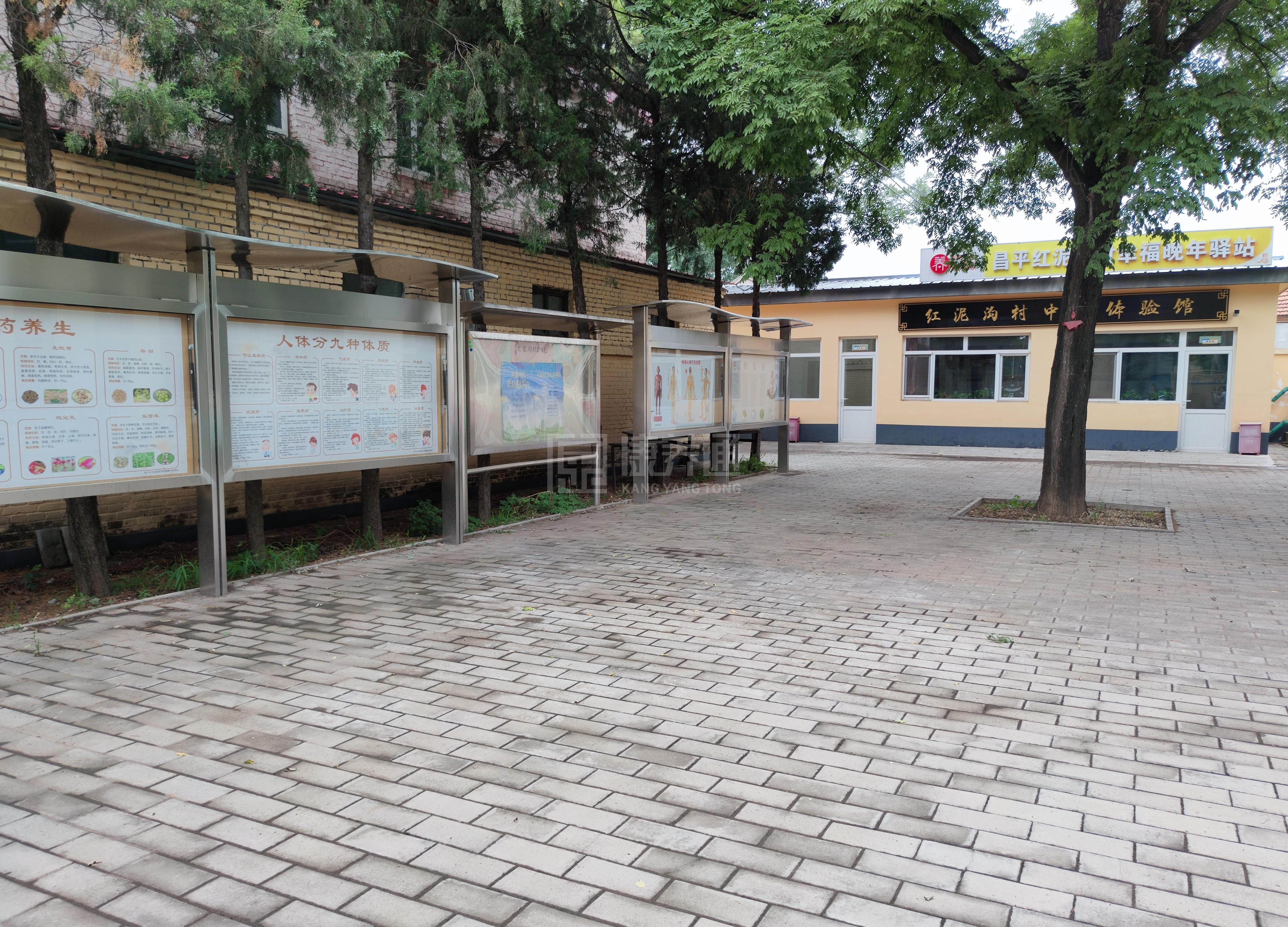 昌平红泥沟村幸福晚年驿站环境图-休息区