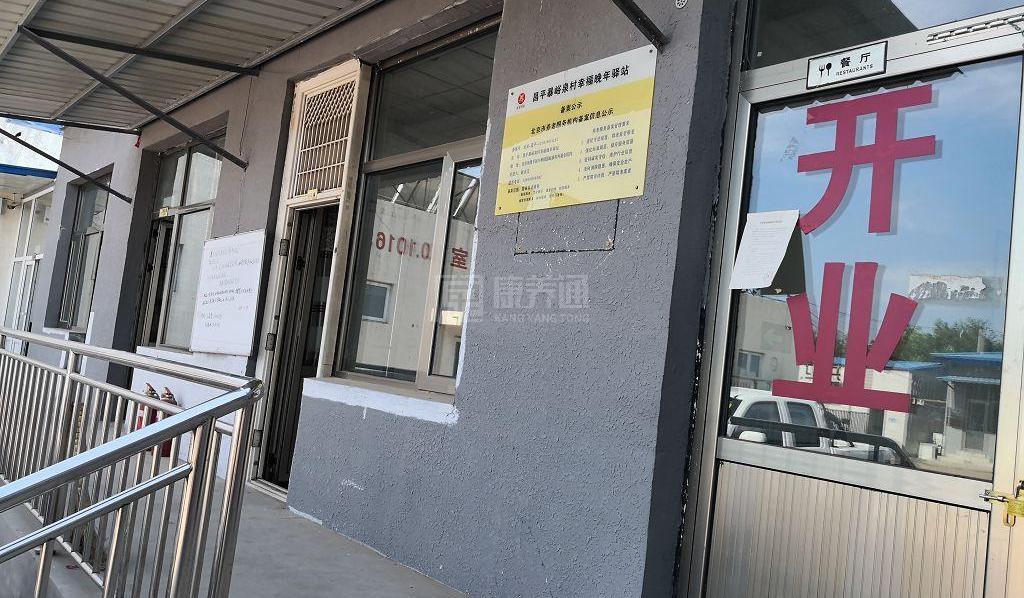 昌平暴峪泉村幸福晚年驿站环境图-床位