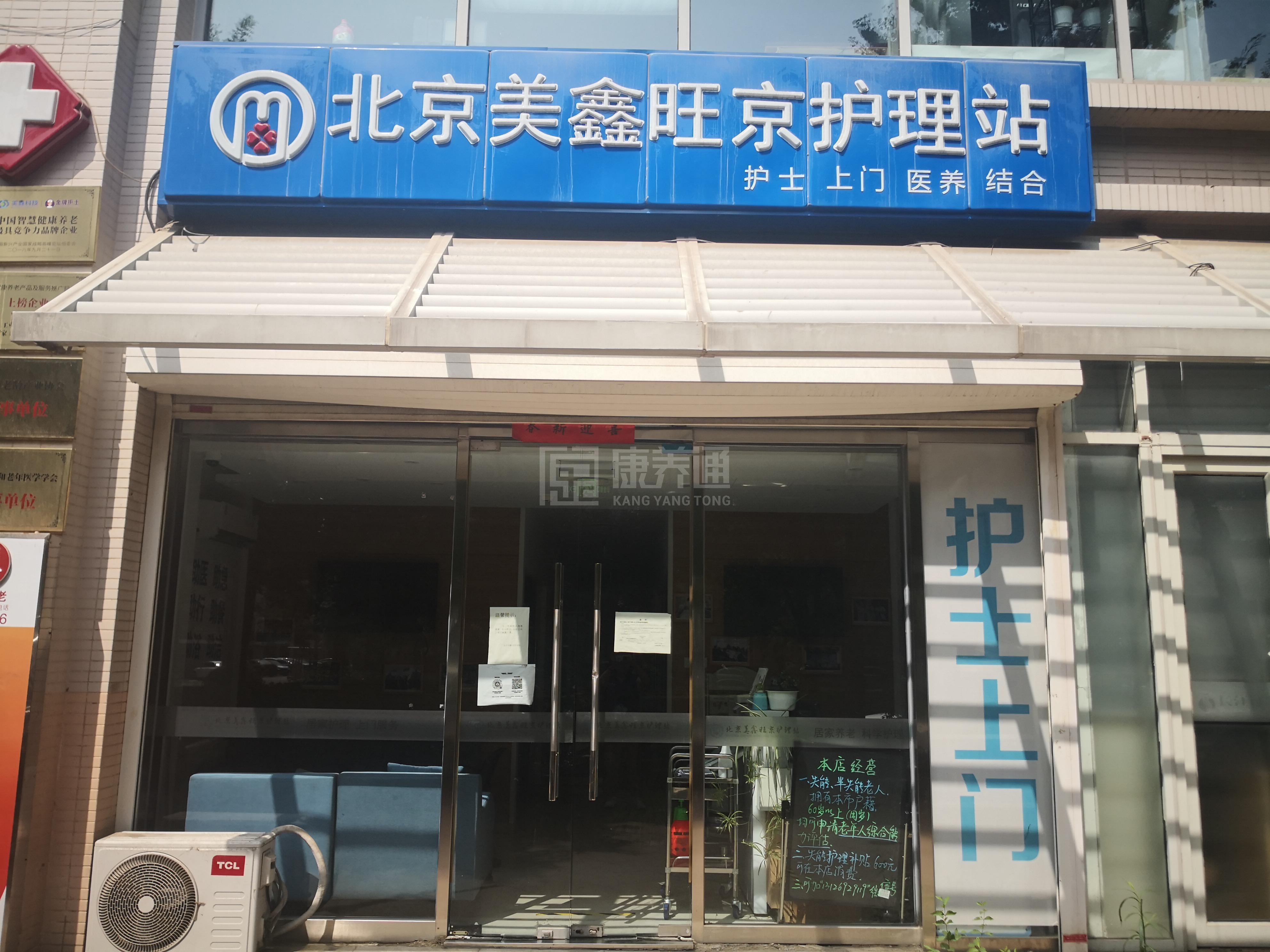 朝阳南湖西园社区养老服务驿站环境图-床位