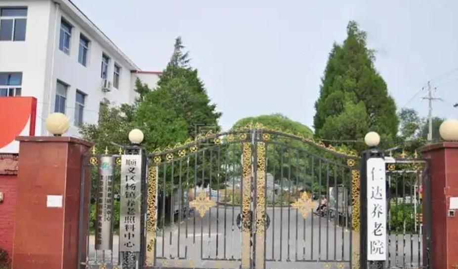 北京市顺义区仁达养老院服务项目图1健康安全、营养均衡、味美可口