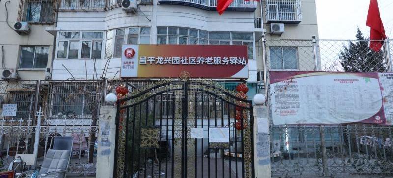 昌平区龙兴园社区养老服务驿站环境图-床位