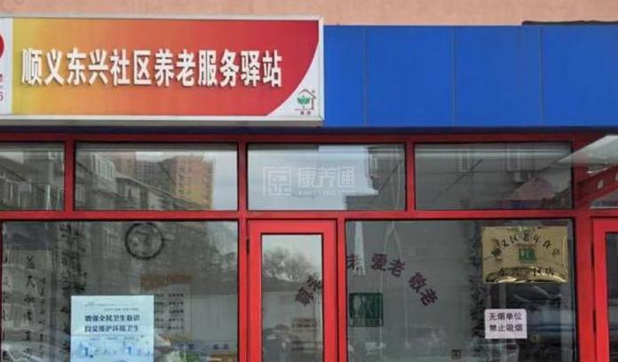 顺义东兴社区养老服务驿站环境图-休息区