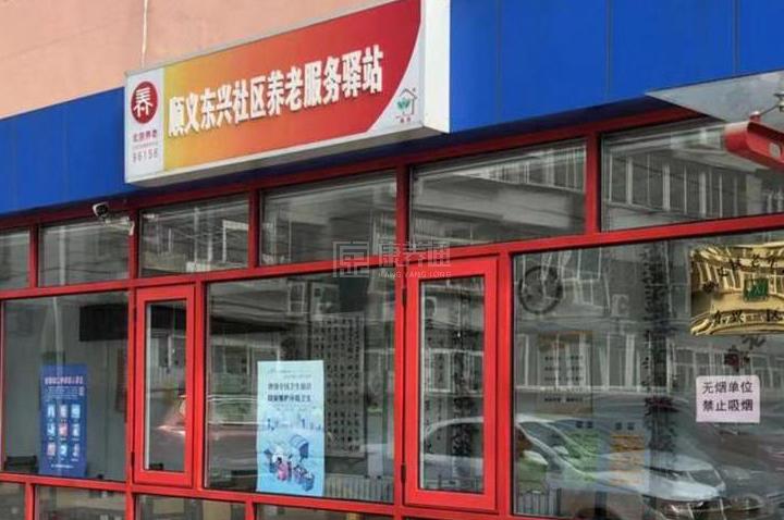 顺义东兴社区养老服务驿站服务项目图5为长者生命健康保驾护航