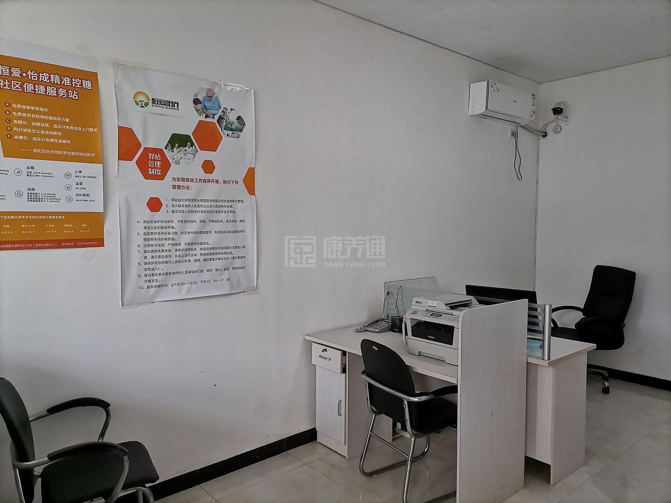 朝阳豆各庄地区养老服务驿站环境图-餐台