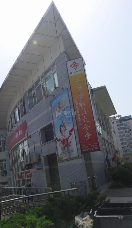 朝阳蕴实园社区养老服务驿站环境图-餐台