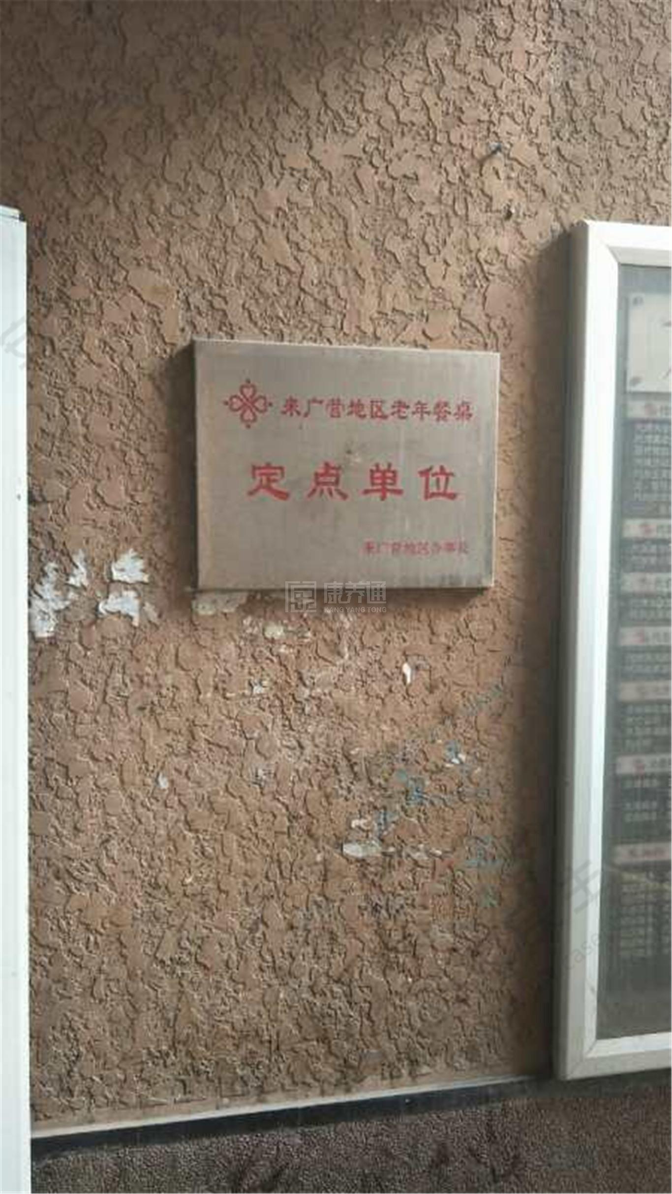 朝阳紫绶园社区养老服务驿站环境图-阳台