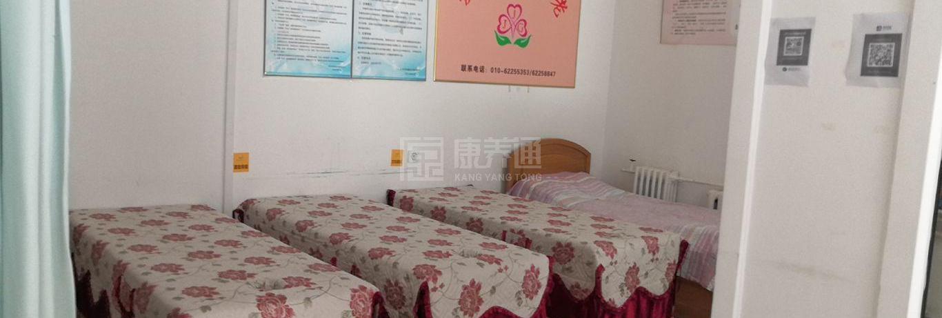 海淀水科院南院社区养老服务驿站服务项目图5为长者生命健康保驾护航