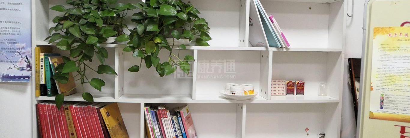 海淀水科院南院社区养老服务驿站服务项目图4让长者主动而自立地生活