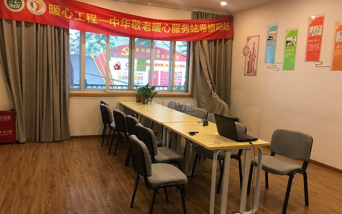 海淀希格玛社区养老服务驿站服务项目图2亦动亦静、亦新亦旧