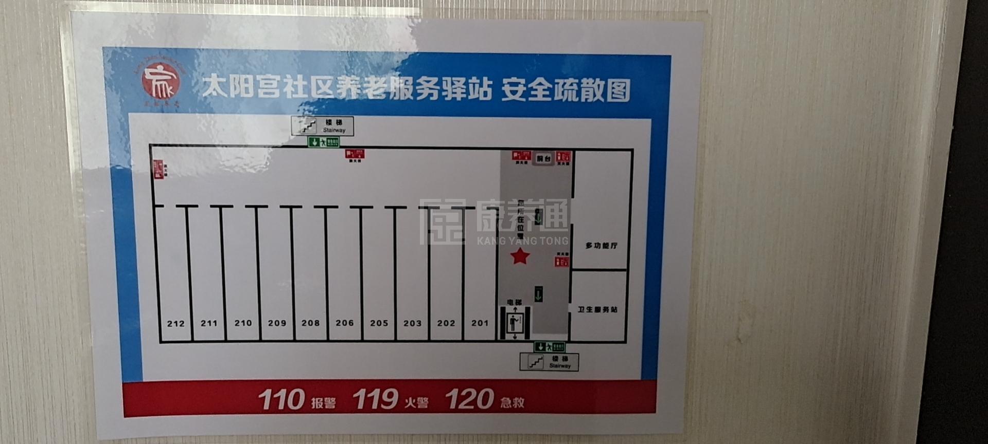 朝阳太阳宫社区养老服务驿站环境图-餐台