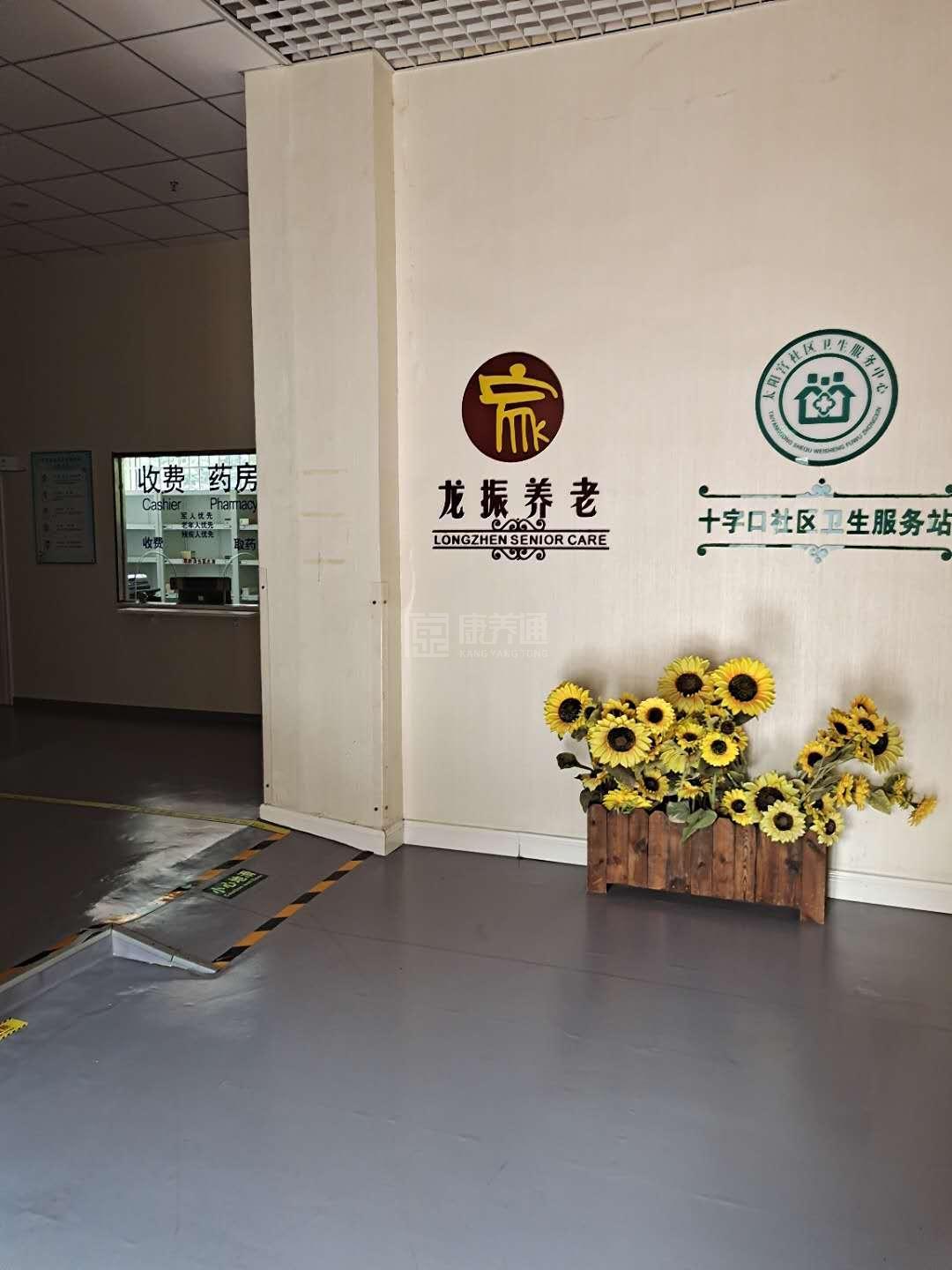 朝阳太阳宫社区养老服务驿站服务项目图2亦动亦静、亦新亦旧