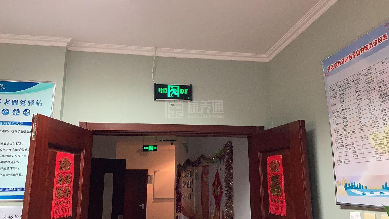 朝阳外馆社区养老服务驿站（外馆社区(交通运输部）养老服务驿站）轮播图2