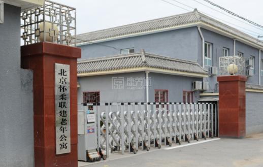 北京怀柔联建老年公寓环境图-阳台