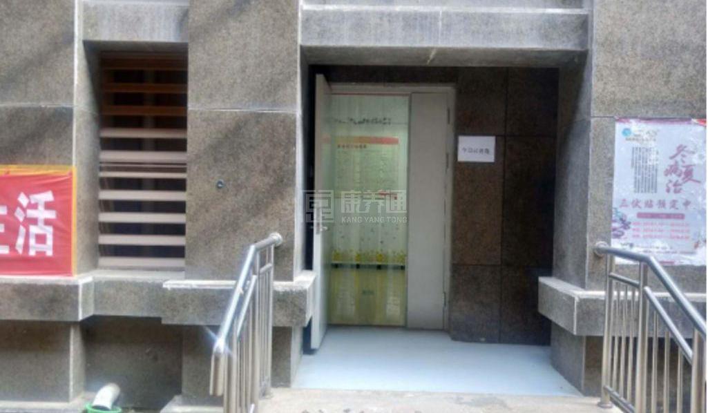 昌平区山峡社区养老服务驿站关于我们-轮播图2