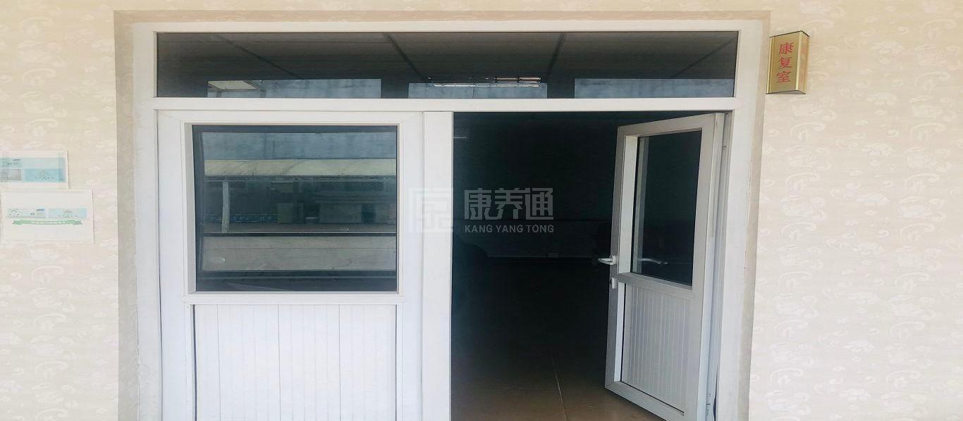 昌平白浮村幸福晚年驿站关于我们-轮播图2