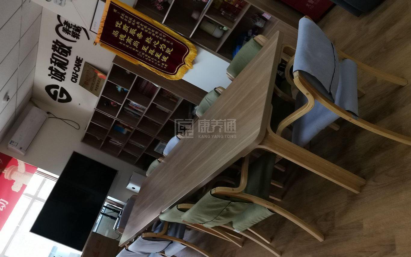石景山老古城东社区养老服务驿站轮播图1