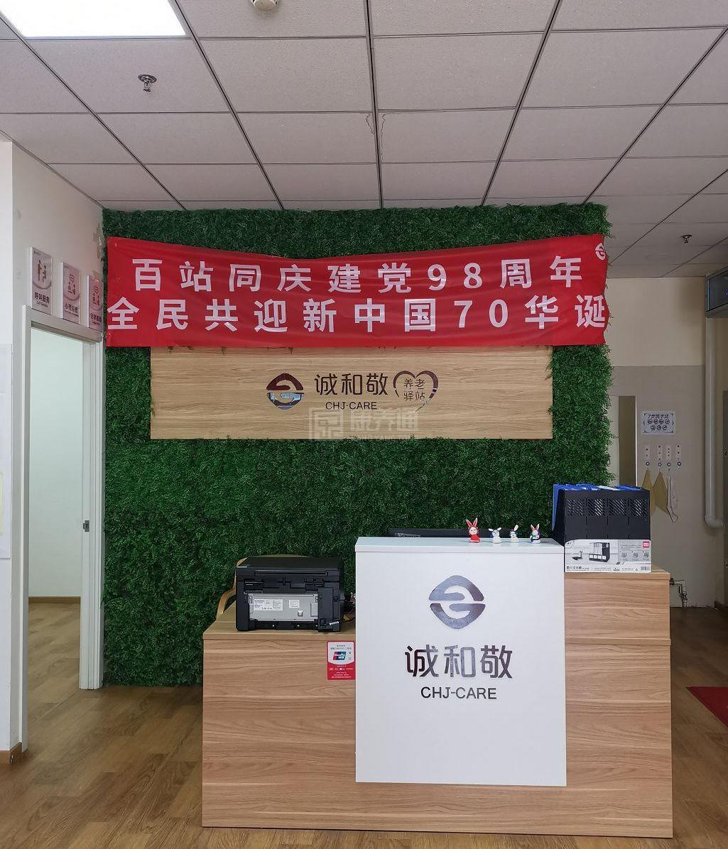石景山老古城东社区养老服务驿站服务项目图5为长者生命健康保驾护航