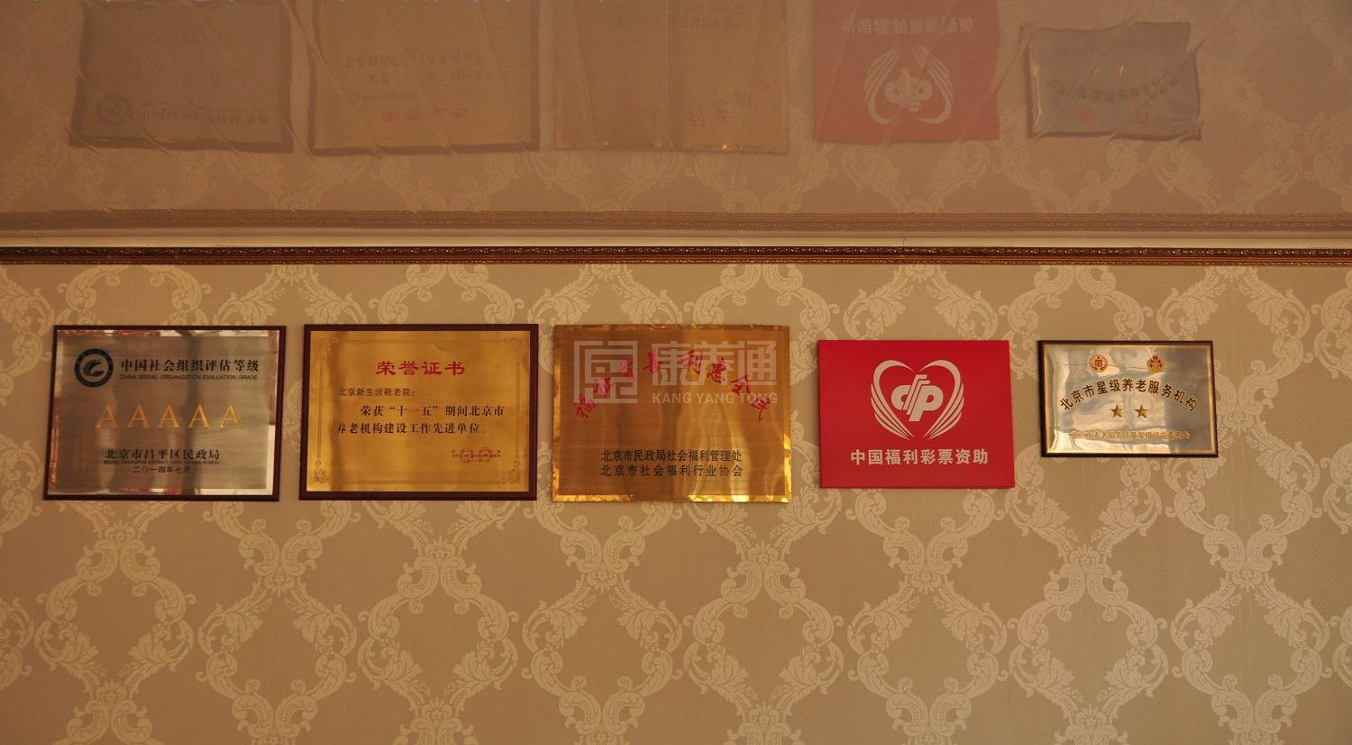 北京市昌平区新生活敬老院环境图-洗手间