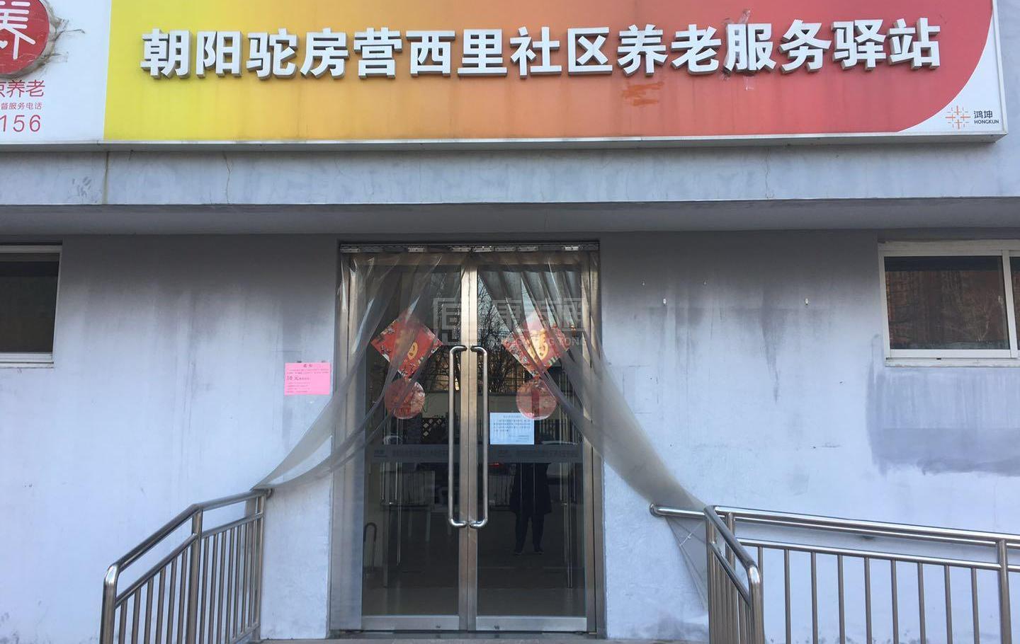 酒仙桥街道驼房营西里社区养老服务驿站环境图-走廊