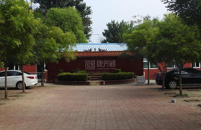 通州康各庄社区养老服务驿站环境图-阳台