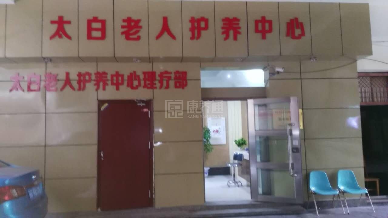 重庆市万州区太白老人护养中心环境图-阳台