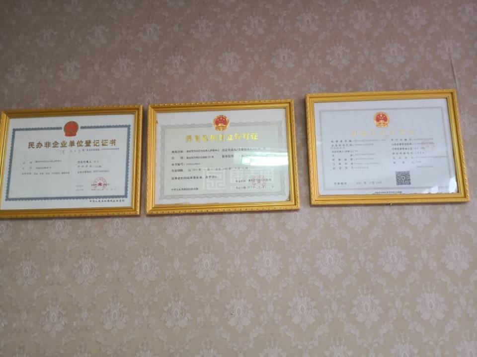 重庆市万州区太白老人护养中心环境图-餐台