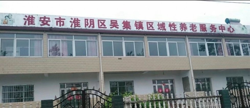 做好老年健康服务工作 促进健康老龄化新闻封面