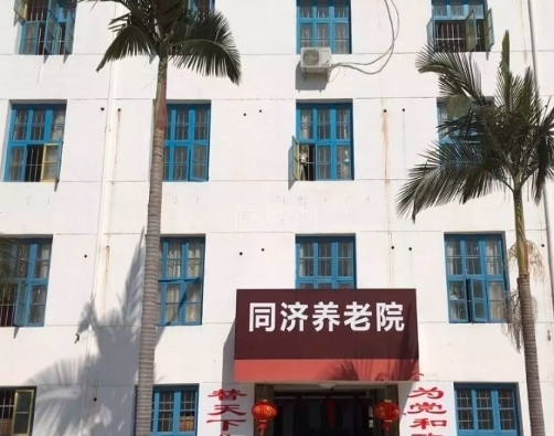 莆田市荔城区同济养老院关于我们-轮播图2