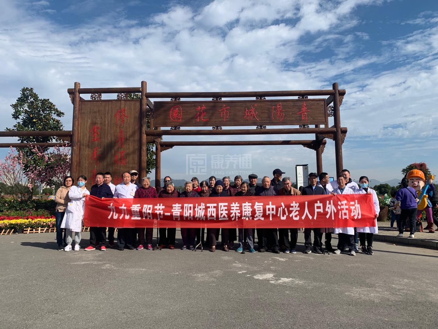 青阳城西医院医疗养老康复中心环境图-洗手间