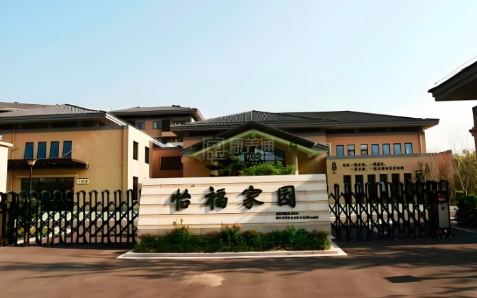 丽水市唯康怡福家园轮播图1