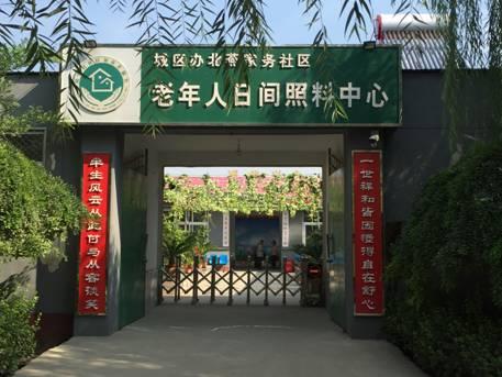 霸州市城区办北燕家务爱心养老服务中心服务项目图1健康安全、营养均衡、味美可口