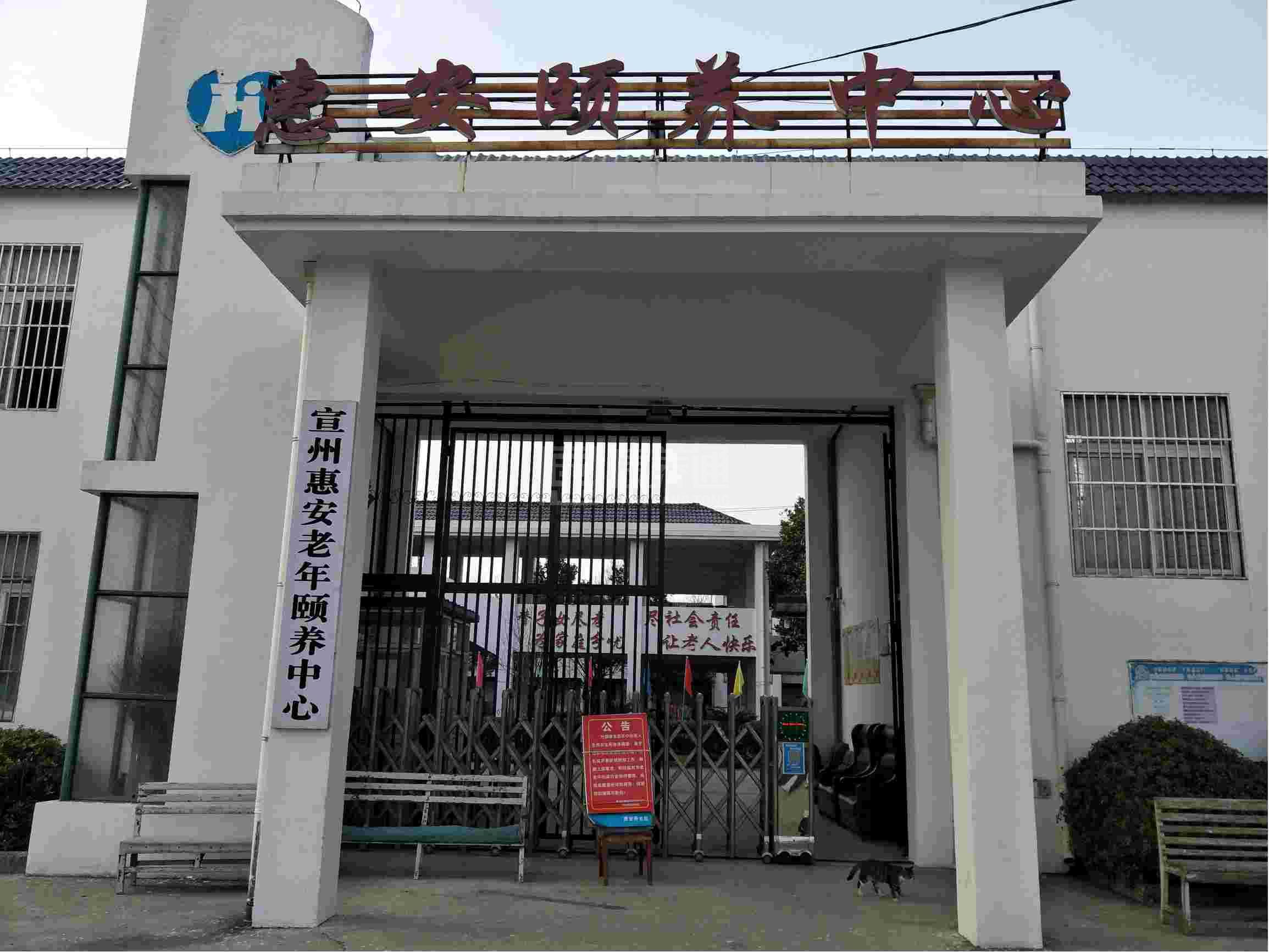 孙埠镇惠安老年颐养中心服务项目图5为长者生命健康保驾护航