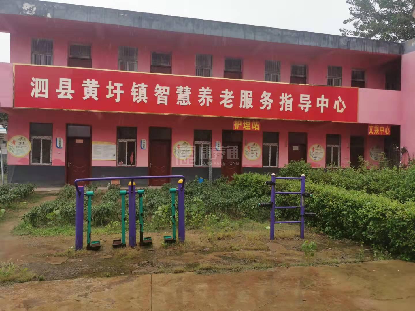 泗县黄圩镇养老服务中心环境图-餐台