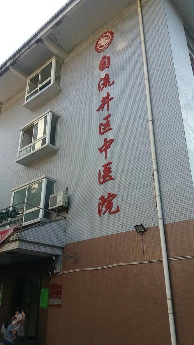 中老年人常见眼病的预防与治疗新闻封面